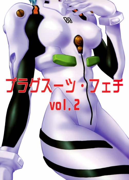 Plug Suit Fetish 2 - 01.jpg